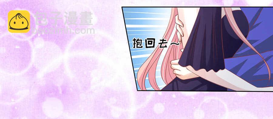 蜜桃小情人之烈愛知夏 - 我蓄謀已久 - 3