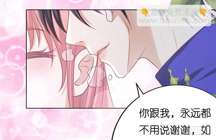 蜜桃小情人之烈愛知夏 - 各方心思 - 4