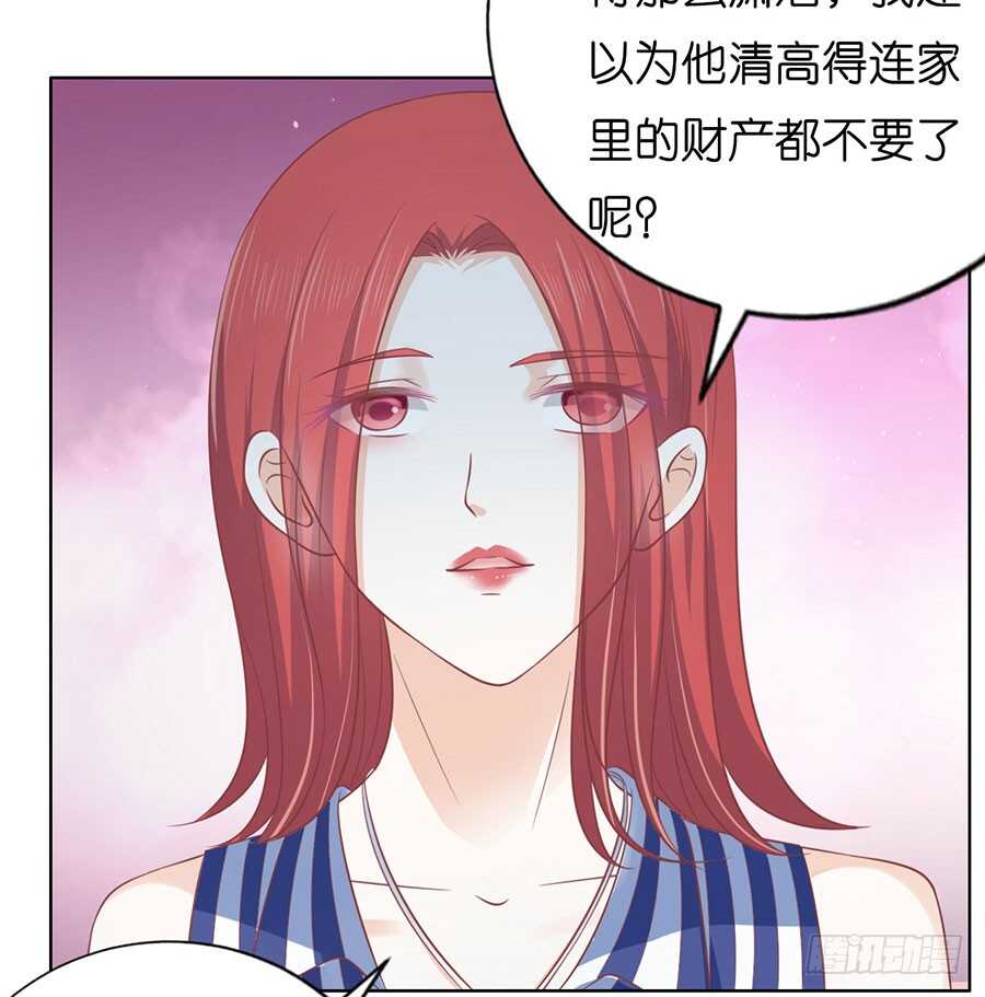 蜜桃小情人之烈愛知夏 - 各方心思 - 4