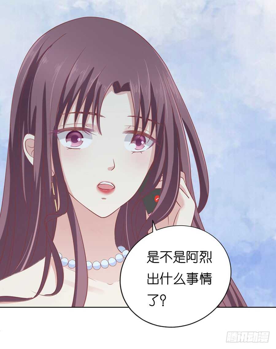 蜜桃小情人之烈愛知夏 - 各方心思 - 5