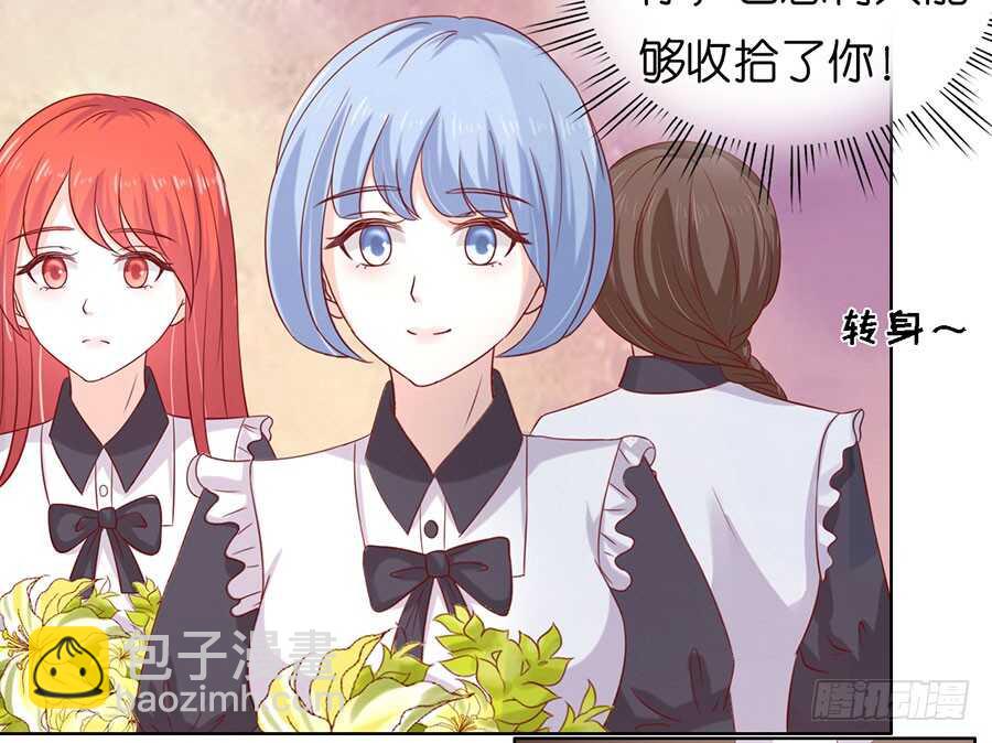 蜜桃小情人之烈愛知夏 - 各方心思 - 5