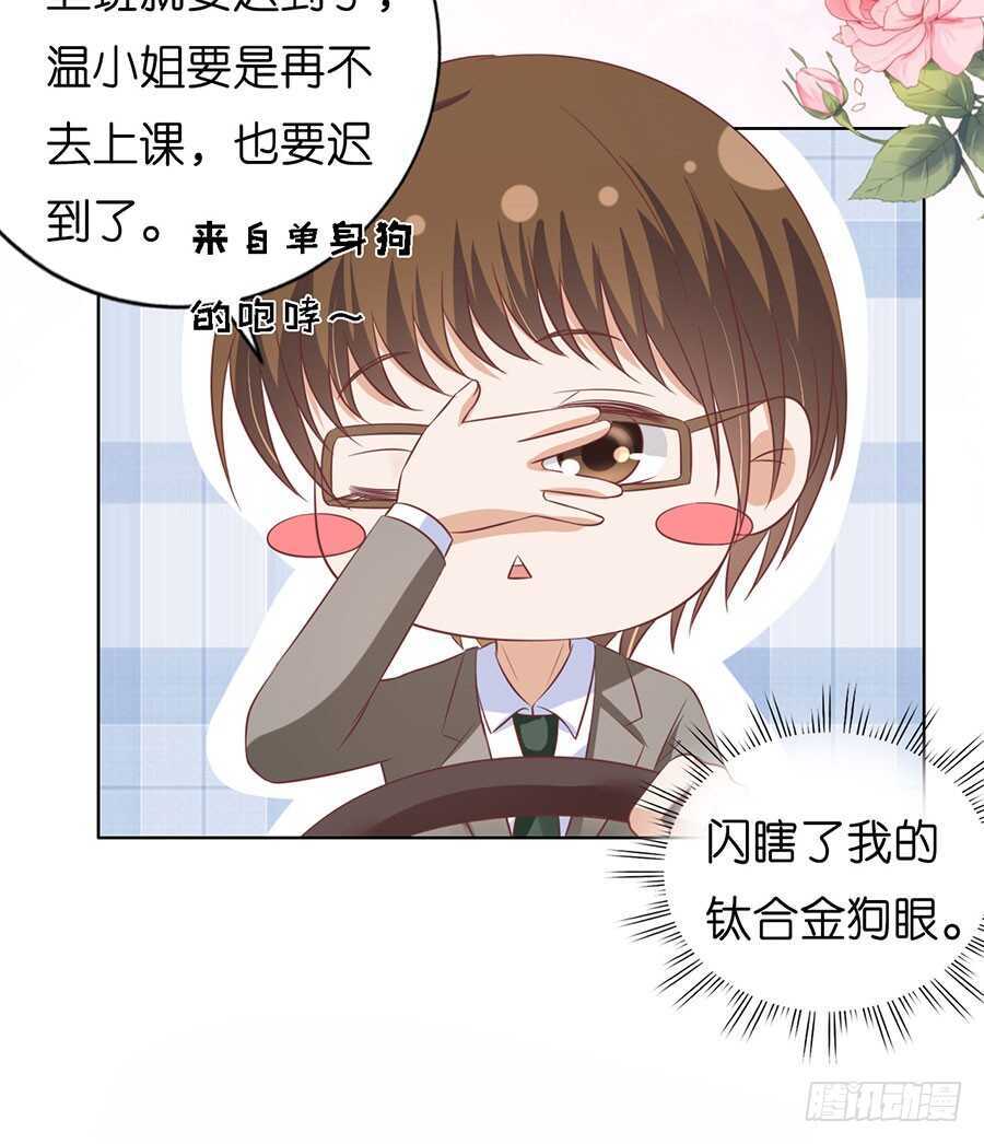 蜜桃小情人之烈愛知夏 - 猶如新婚夫婦 - 2