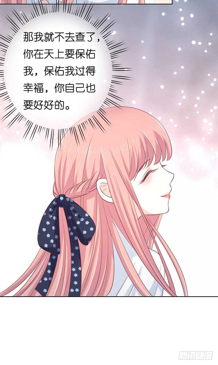 蜜桃小情人之烈愛知夏 - 猶如新婚夫婦 - 3