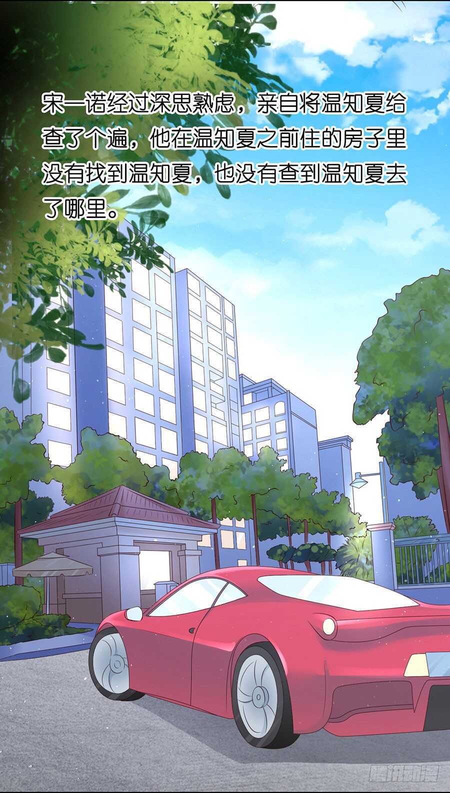 蜜桃小情人之烈愛知夏 - 猶如新婚夫婦 - 4