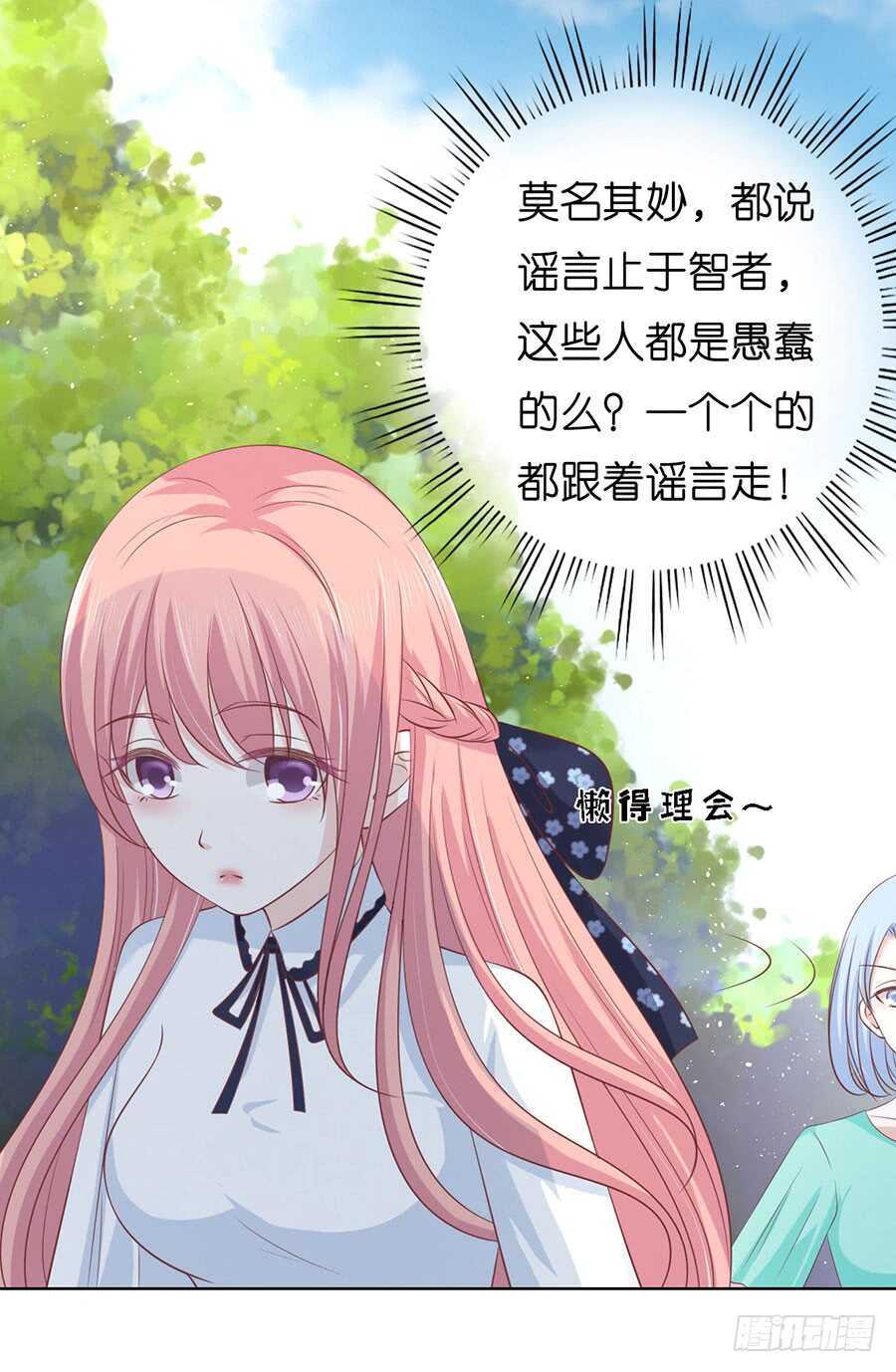 蜜桃小情人之烈愛知夏 - 猶如新婚夫婦 - 3