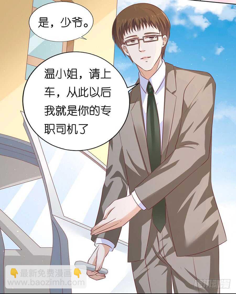 蜜桃小情人之烈愛知夏 - 猶如新婚夫婦 - 4