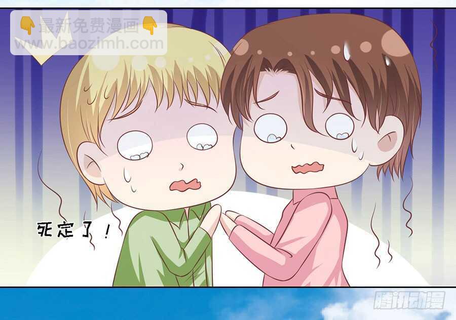 蜜桃小情人之烈愛知夏 - 她們都欺負我 - 5