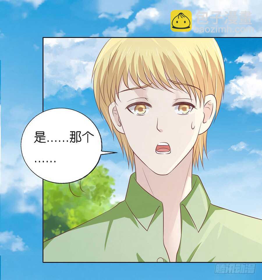 蜜桃小情人之烈愛知夏 - 她們都欺負我 - 6