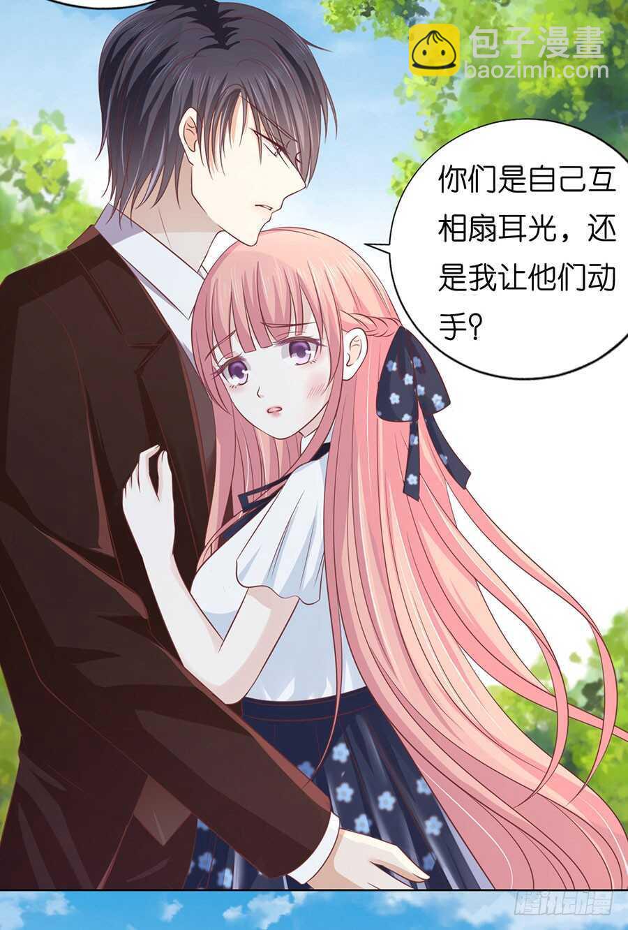 蜜桃小情人之烈愛知夏 - 她們都欺負我 - 1