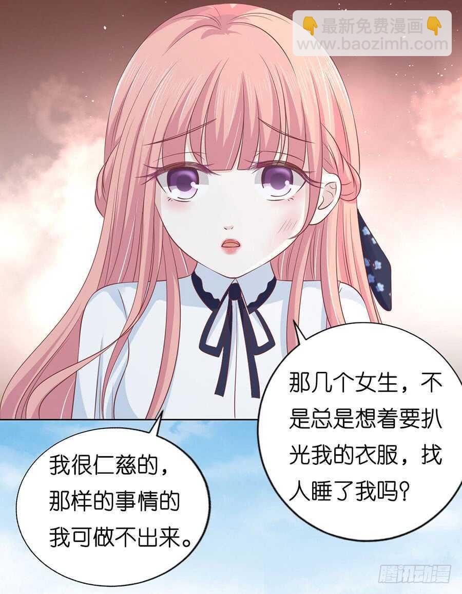 蜜桃小情人之烈愛知夏 - 她們都欺負我 - 5