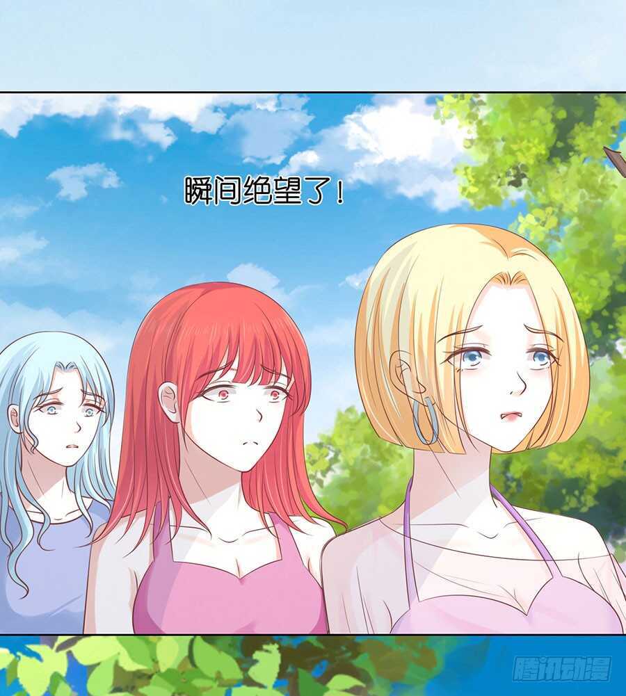 蜜桃小情人之烈愛知夏 - 她們都欺負我 - 1