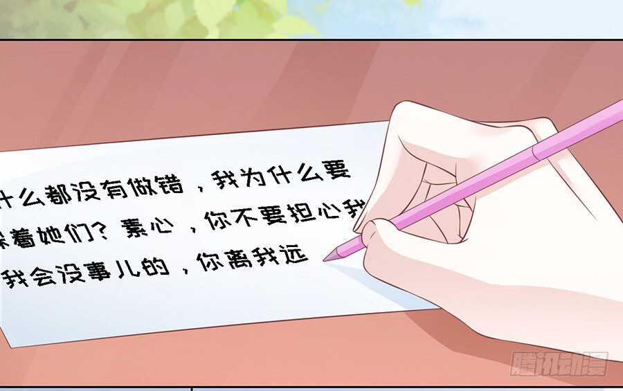 蜜桃小情人之烈愛知夏 - 論壇風波（2） - 7