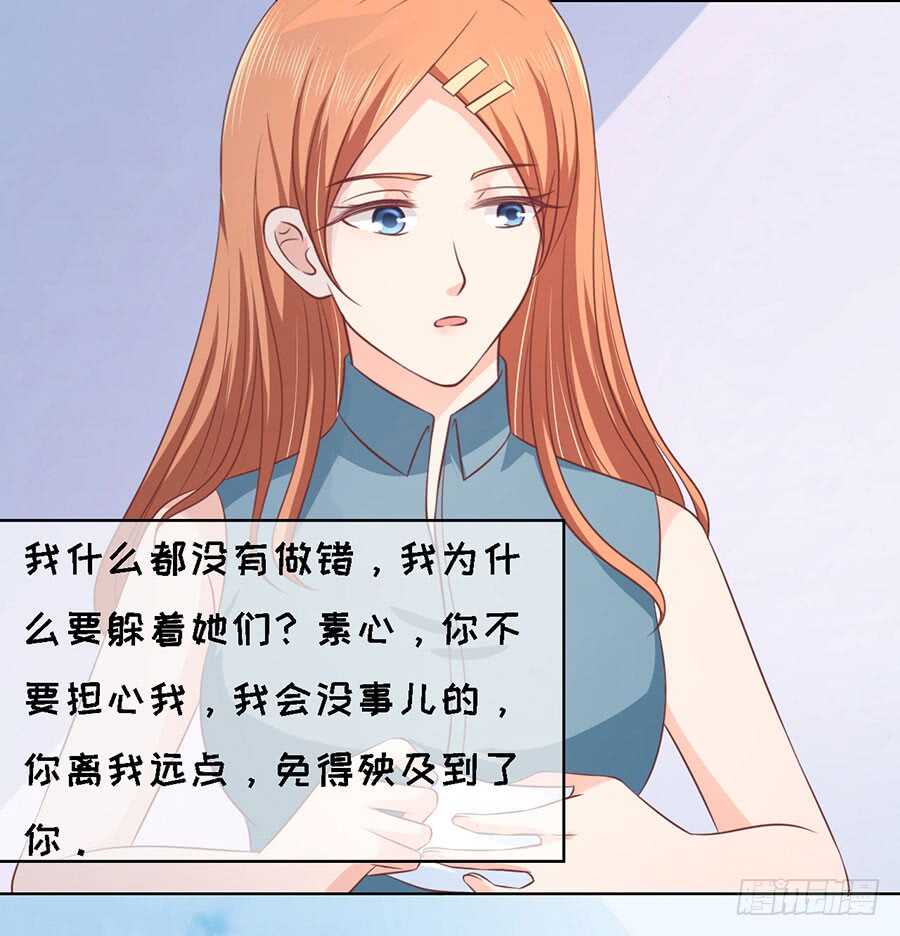 蜜桃小情人之烈愛知夏 - 論壇風波（2） - 1