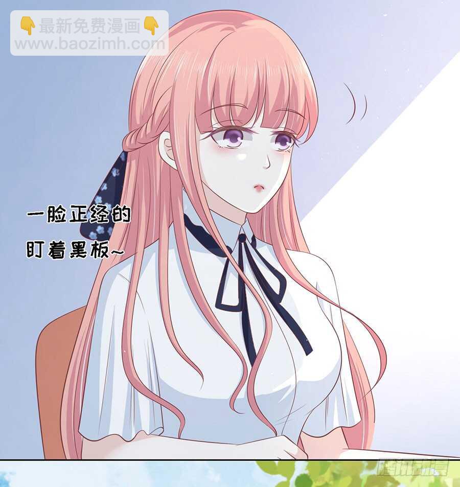 蜜桃小情人之烈愛知夏 - 論壇風波（2） - 2