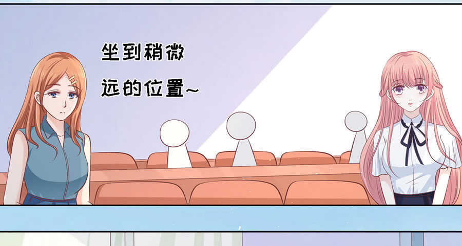 蜜桃小情人之烈愛知夏 - 論壇風波（2） - 5