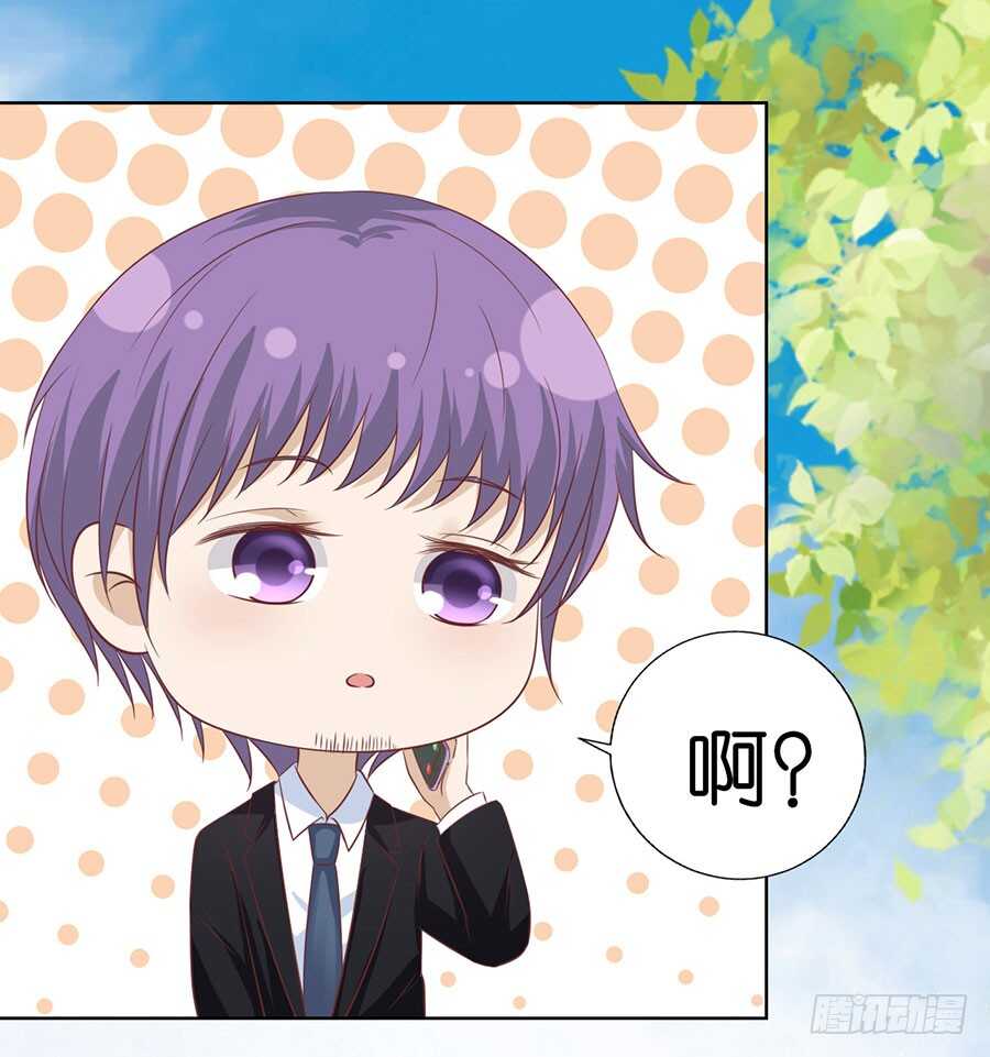 蜜桃小情人之烈愛知夏 - 論壇風波（2） - 1