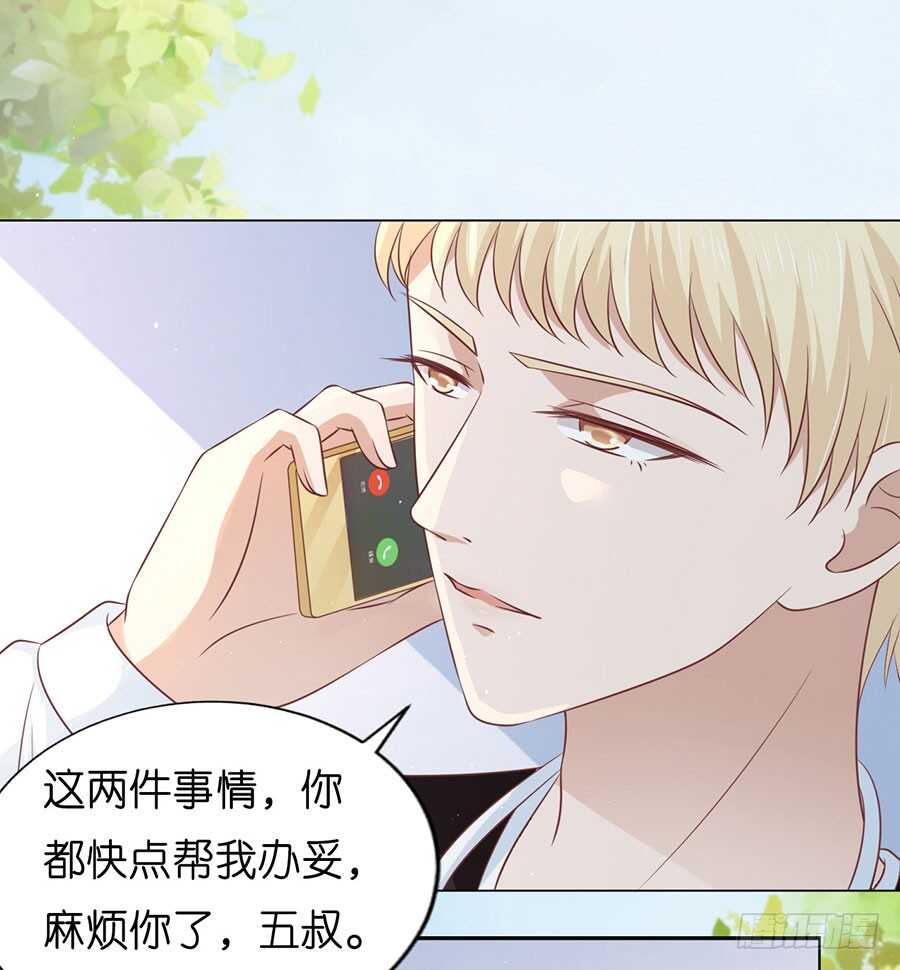 蜜桃小情人之烈愛知夏 - 論壇風波（2） - 3