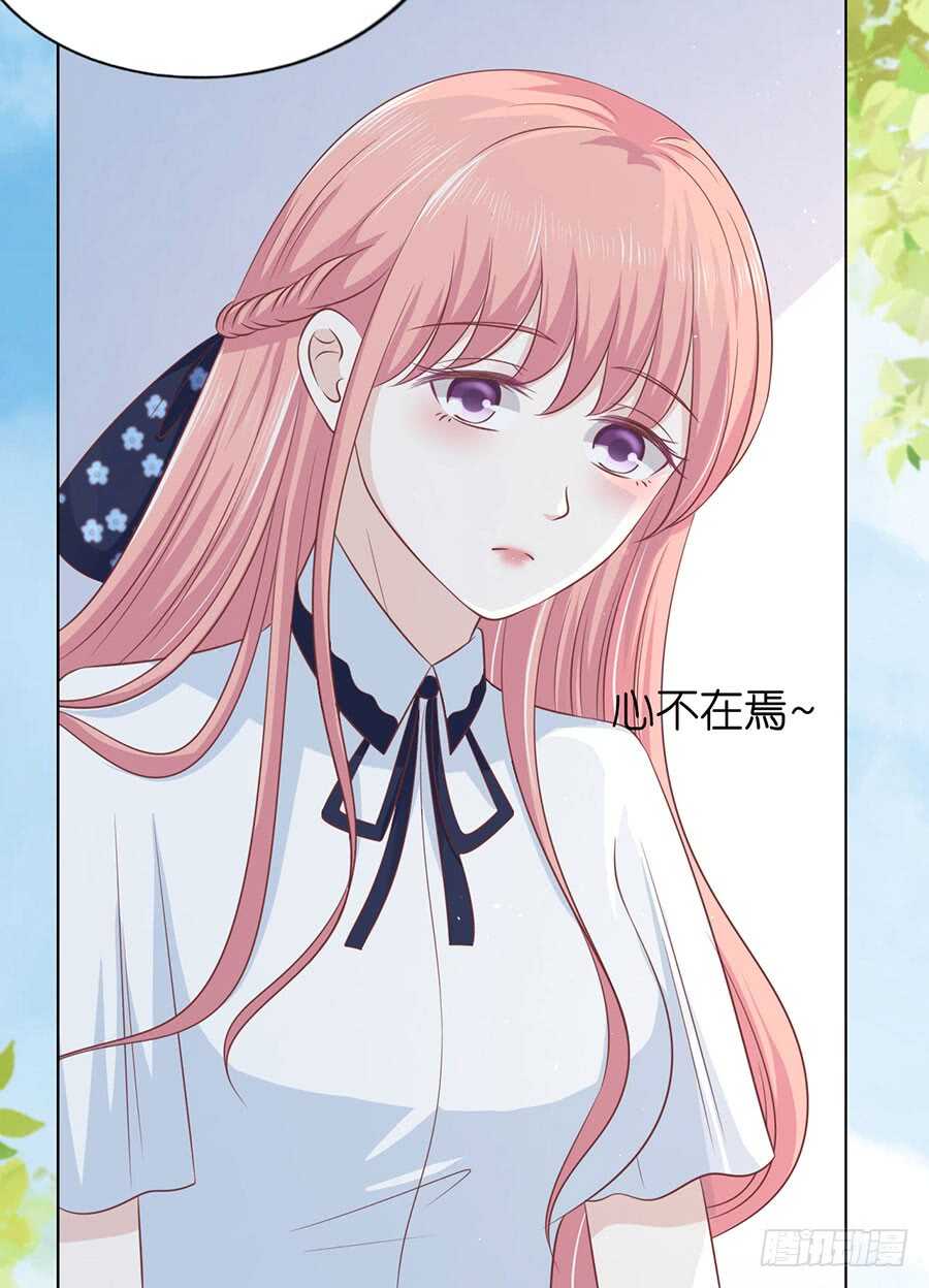 蜜桃小情人之烈愛知夏 - 論壇風波（2） - 4