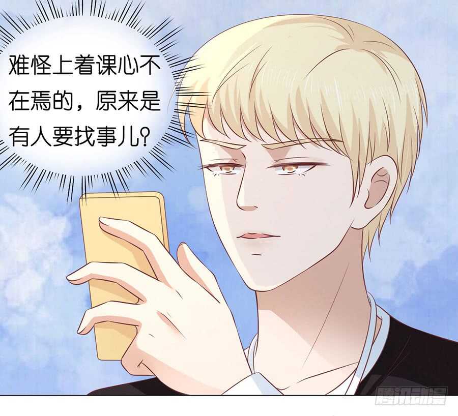 蜜桃小情人之烈愛知夏 - 論壇風波（2） - 8