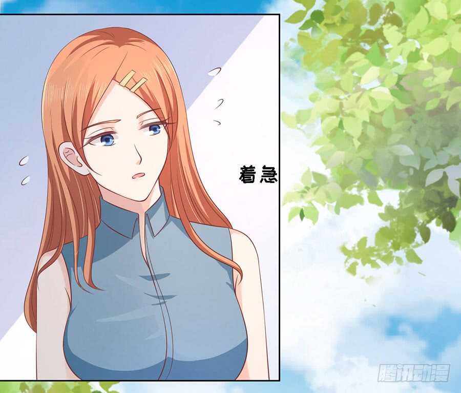 蜜桃小情人之烈愛知夏 - 論壇風波（2） - 6