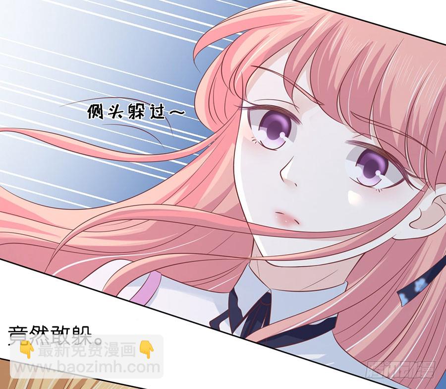 蜜桃小情人之烈愛知夏 - 被圍堵 - 1