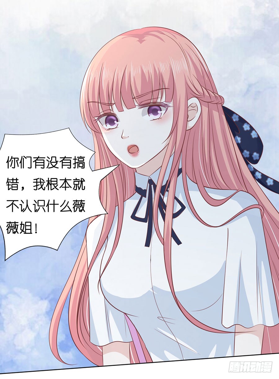 蜜桃小情人之烈愛知夏 - 被圍堵 - 2