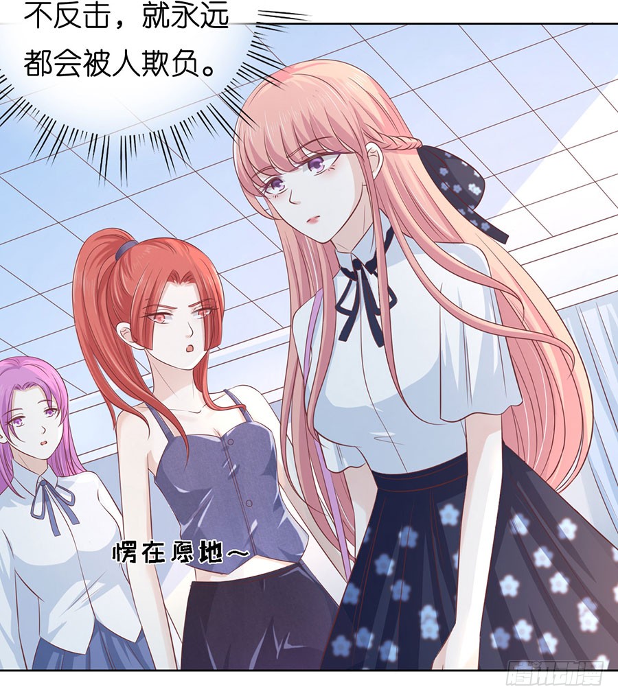 蜜桃小情人之烈愛知夏 - 被圍堵 - 1