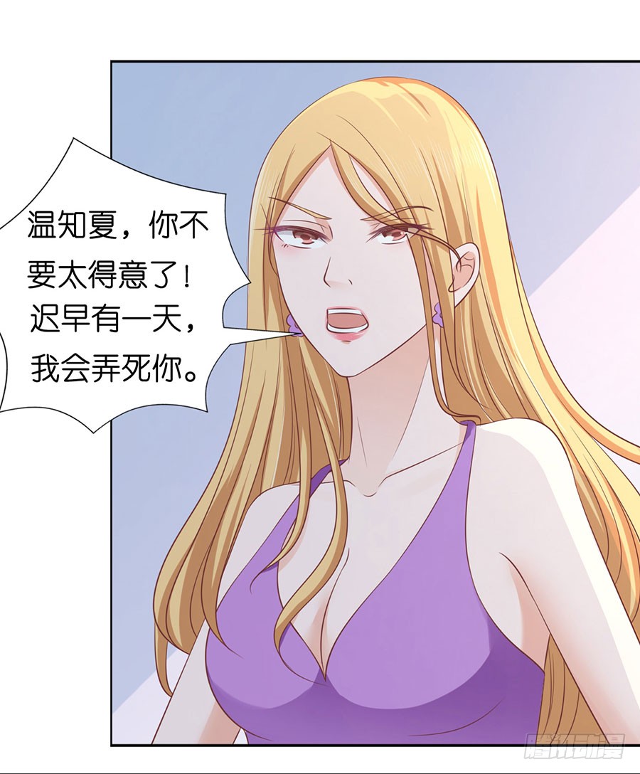 蜜桃小情人之烈愛知夏 - 被圍堵 - 2