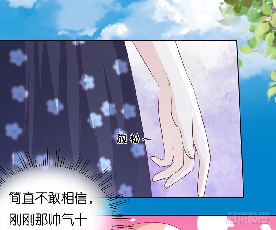 蜜桃小情人之烈愛知夏 - 被圍堵 - 8