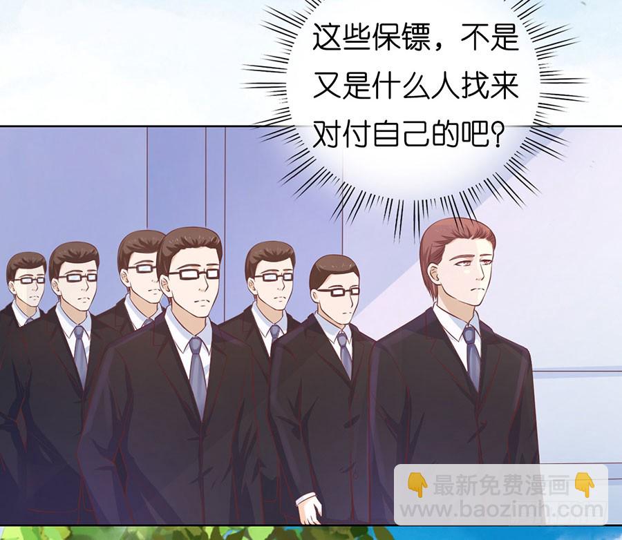 蜜桃小情人之烈愛知夏 - 被圍堵 - 3