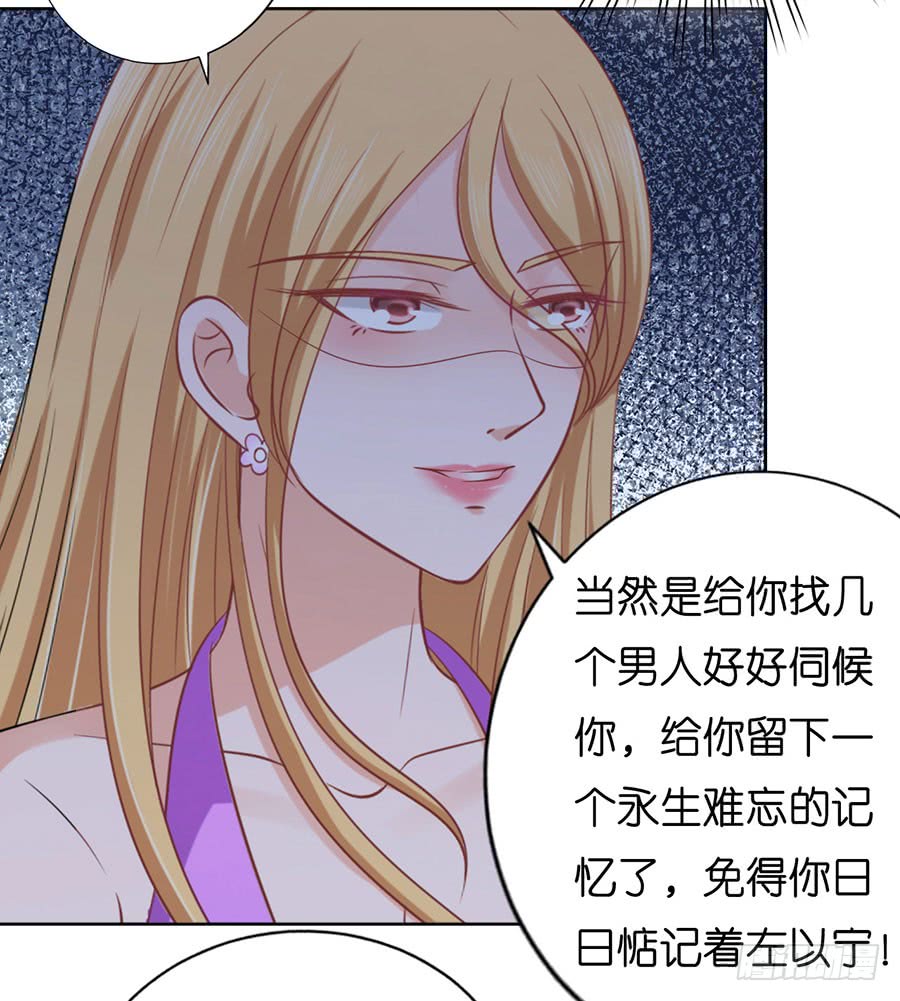 蜜桃小情人之烈愛知夏 - 被圍堵 - 7