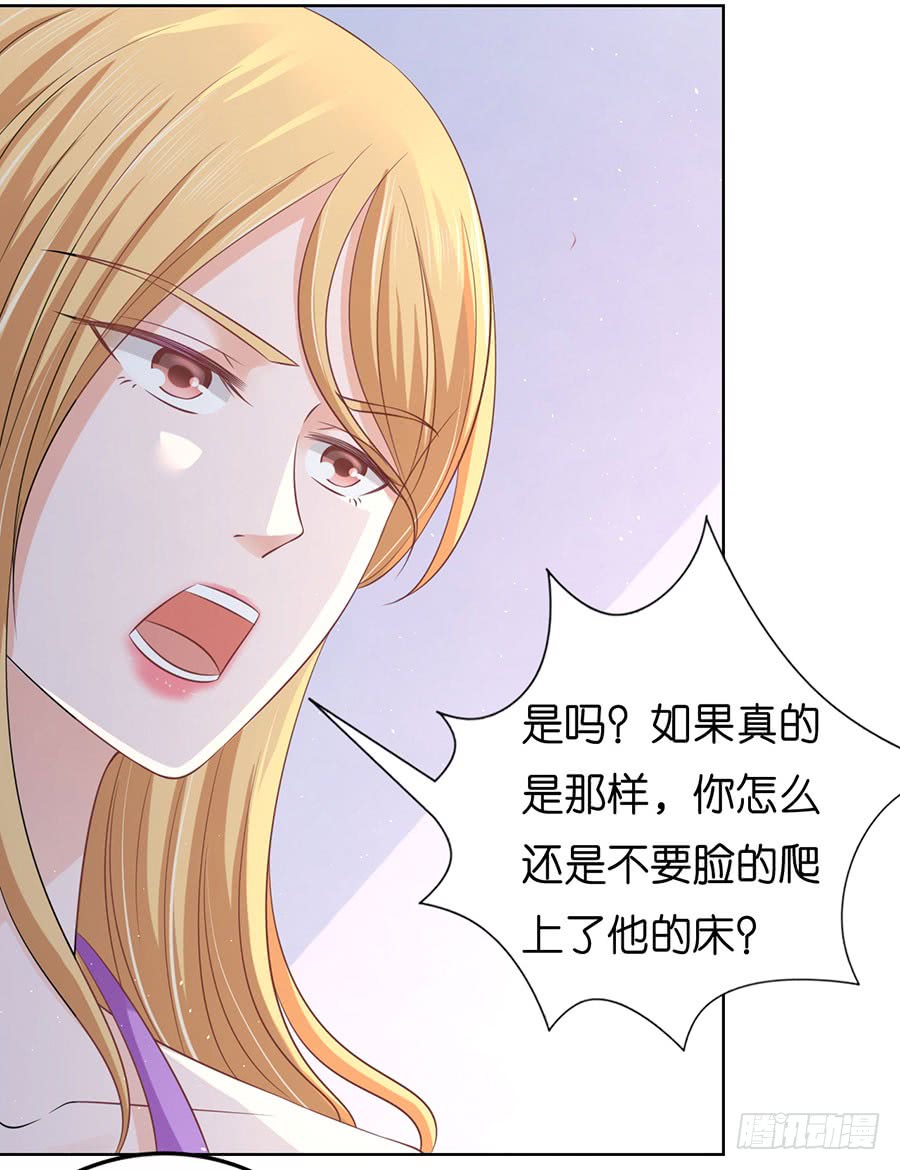 蜜桃小情人之烈愛知夏 - 被圍堵 - 1