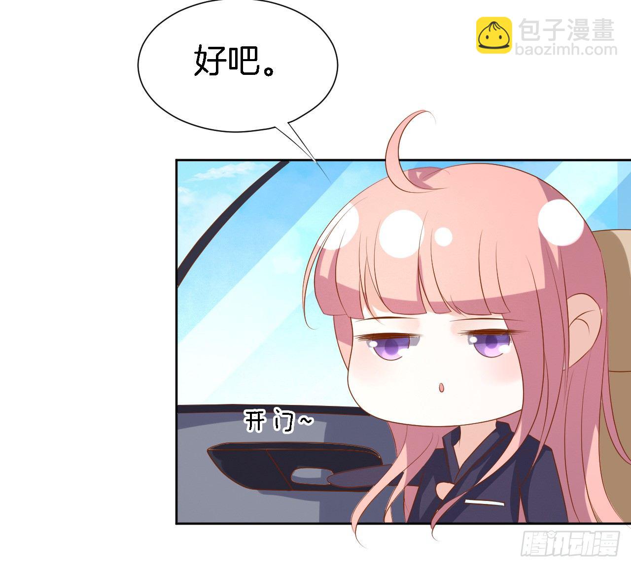 蜜桃小情人之烈愛知夏 - 靳鈞言，謝謝你（1） - 5