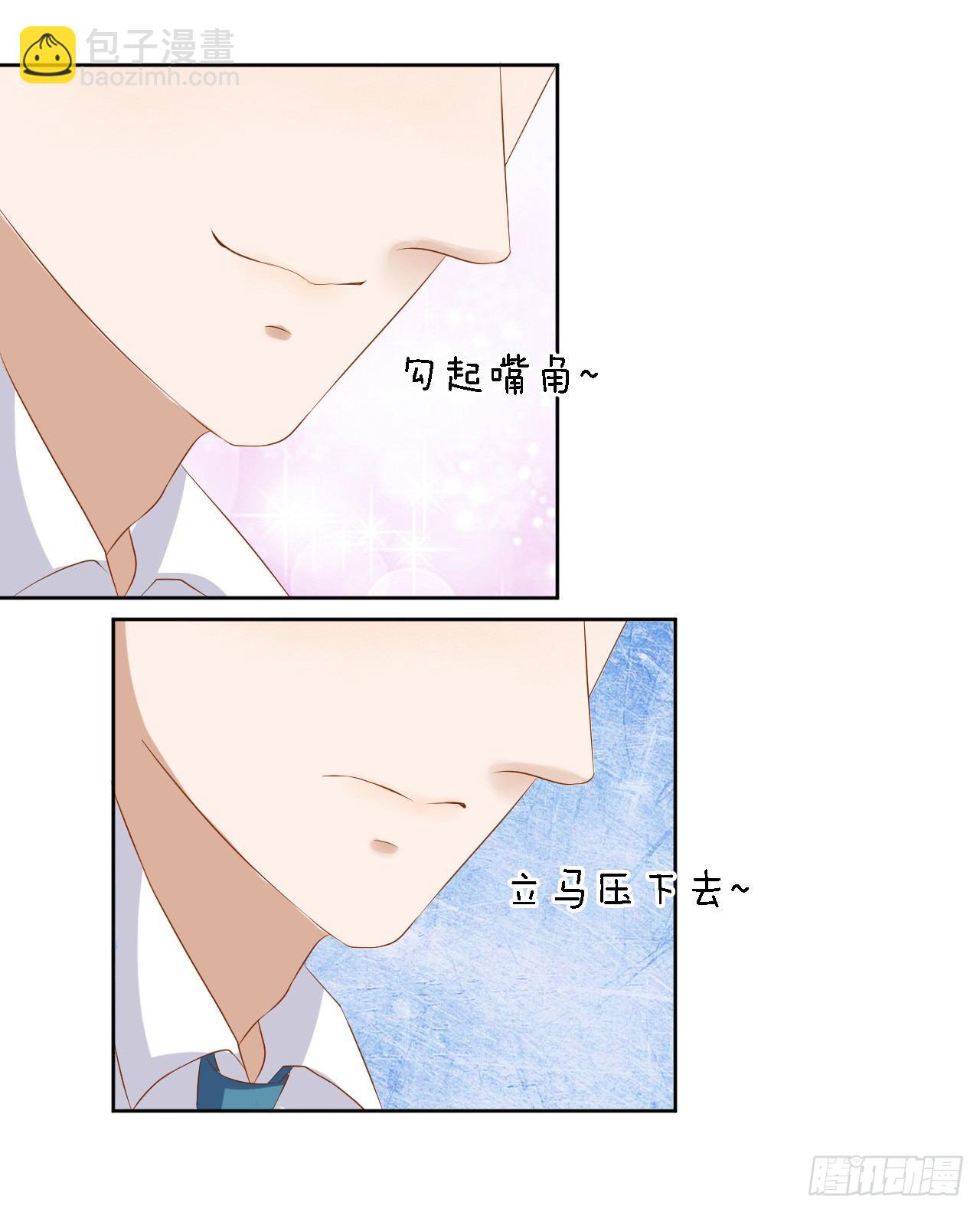 蜜桃小情人之烈愛知夏 - 靳鈞言，謝謝你（1） - 3