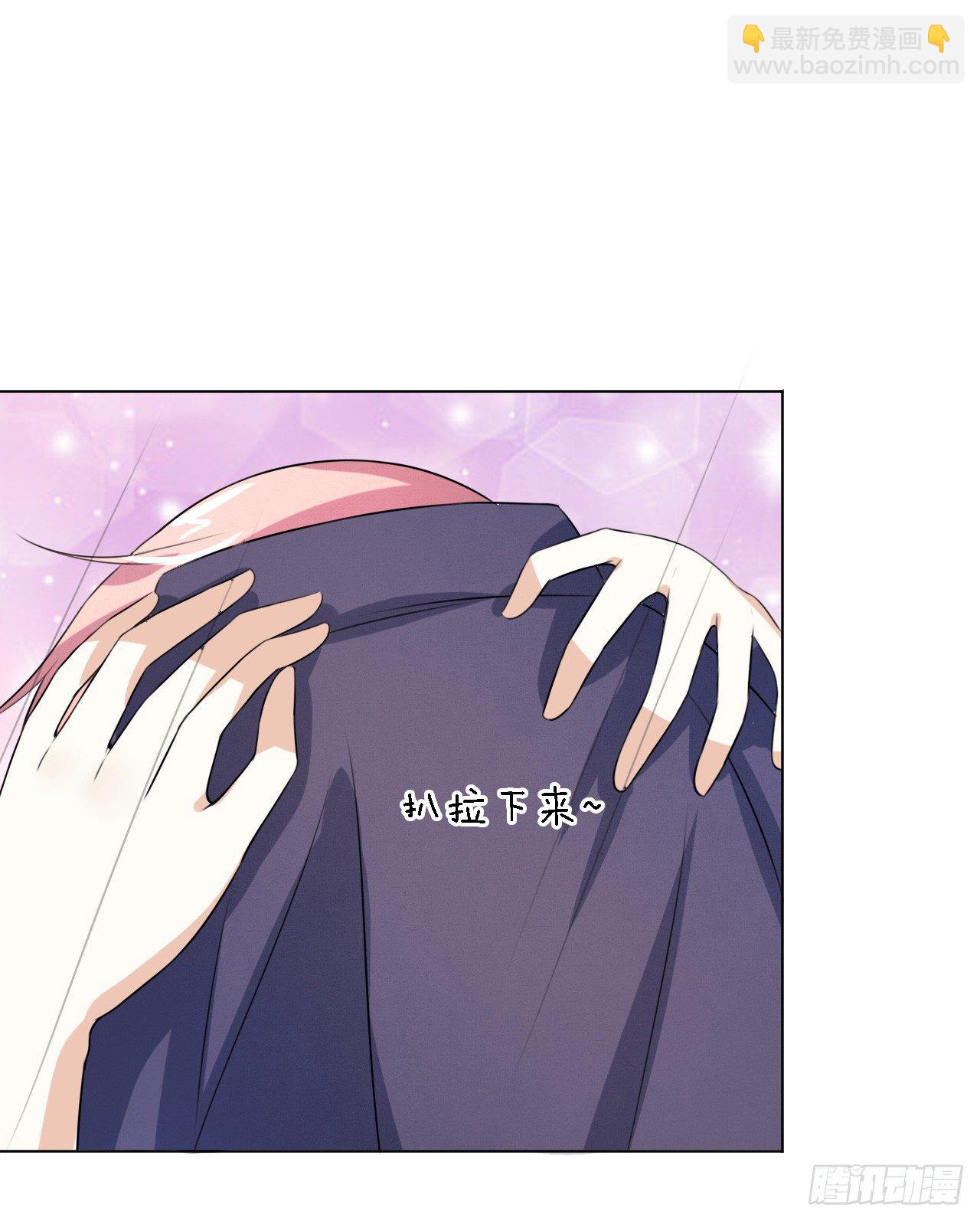 蜜桃小情人之烈愛知夏 - 靳鈞言，謝謝你（1） - 2