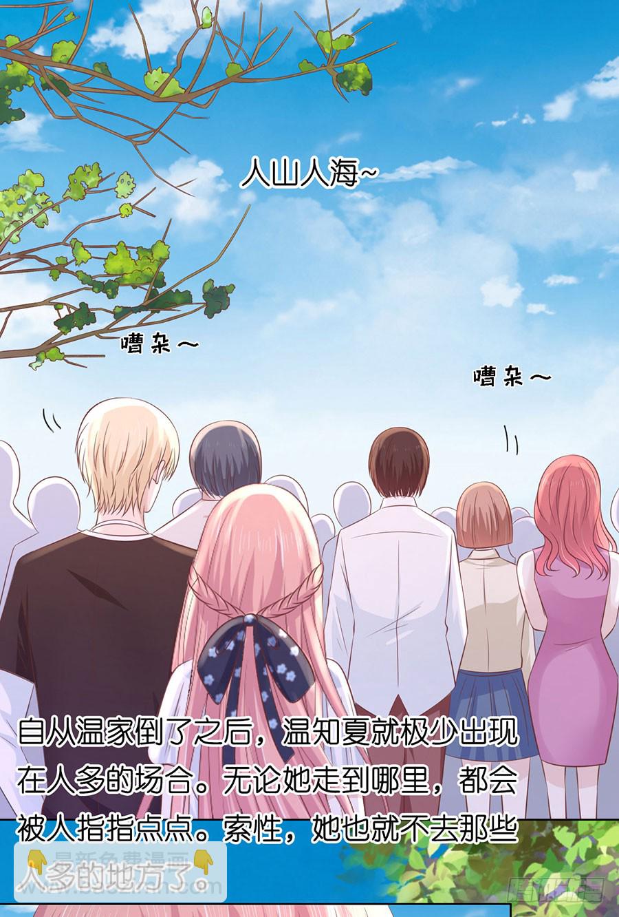 蜜桃小情人之烈愛知夏 - 操場裸奔 - 6