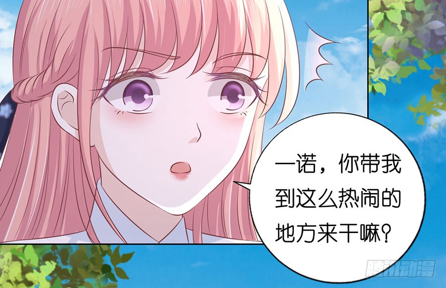 蜜桃小情人之烈愛知夏 - 操場裸奔 - 7