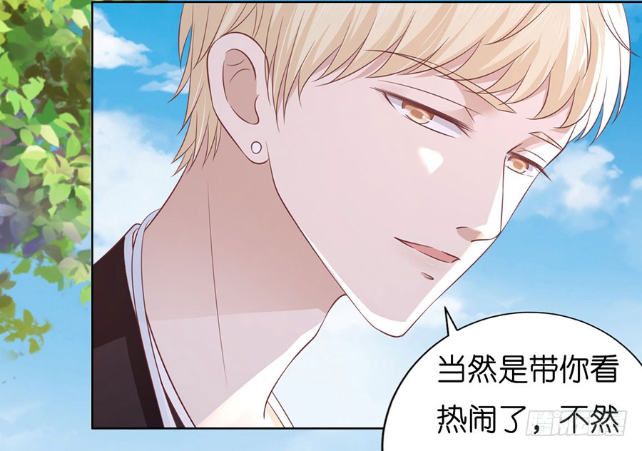 蜜桃小情人之烈愛知夏 - 操場裸奔 - 1