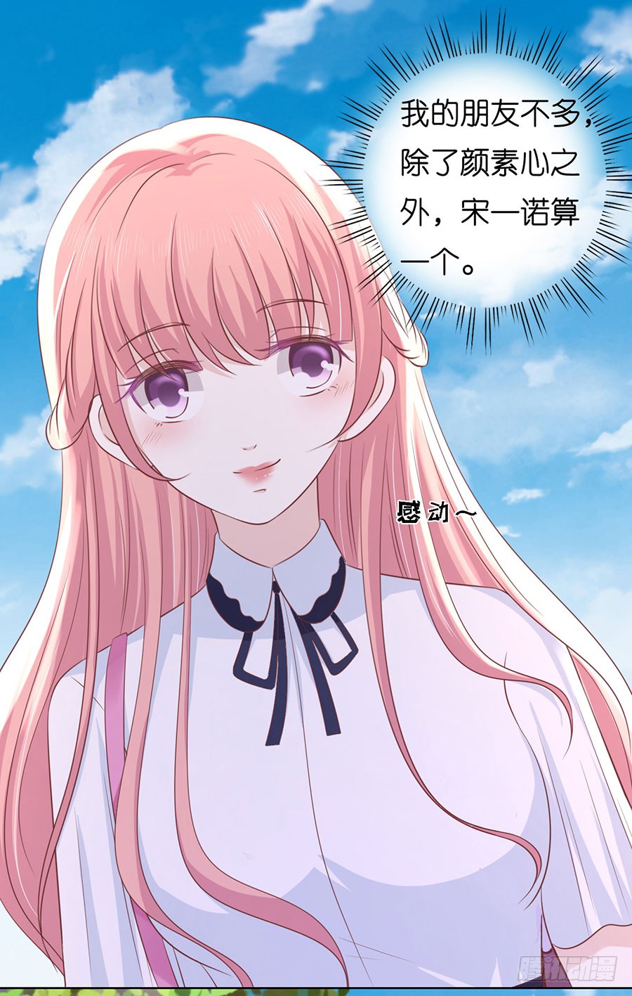 蜜桃小情人之烈愛知夏 - 操場裸奔 - 5