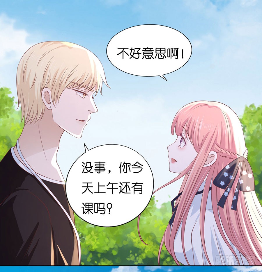 蜜桃小情人之烈愛知夏 - 操場裸奔 - 2