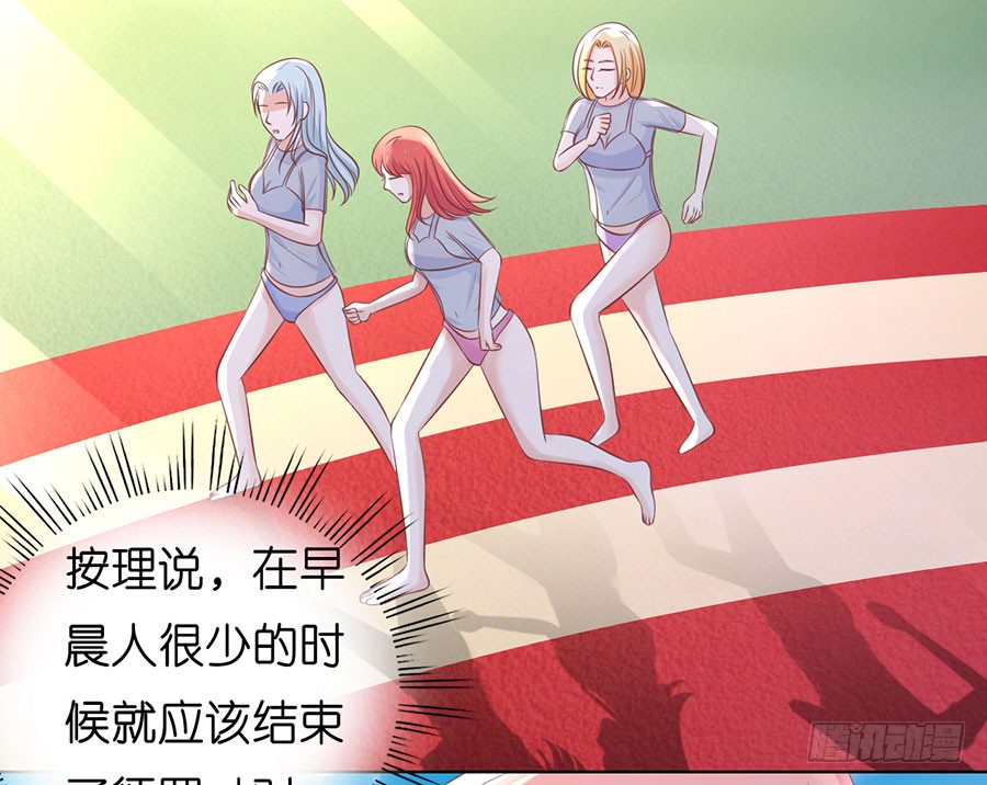 蜜桃小情人之烈愛知夏 - 操場裸奔 - 1