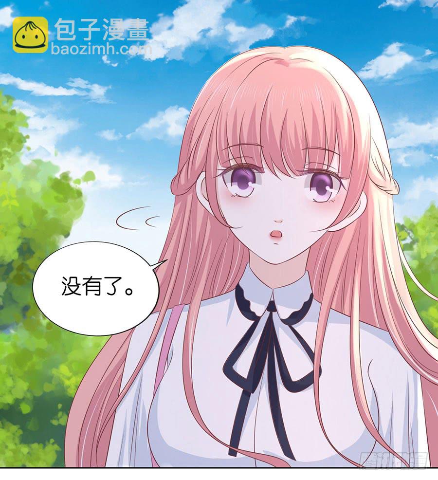 蜜桃小情人之烈愛知夏 - 操場裸奔 - 3