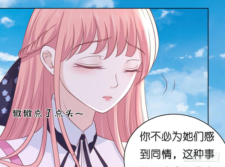 蜜桃小情人之烈愛知夏 - 操場裸奔 - 6