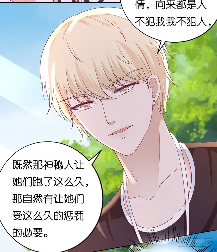 蜜桃小情人之烈愛知夏 - 操場裸奔 - 7