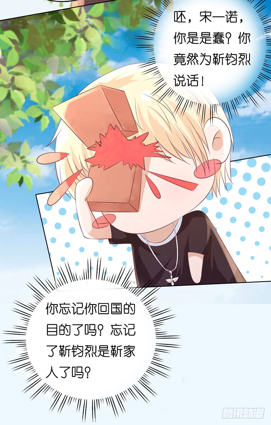 蜜桃小情人之烈愛知夏 - 操場裸奔 - 1