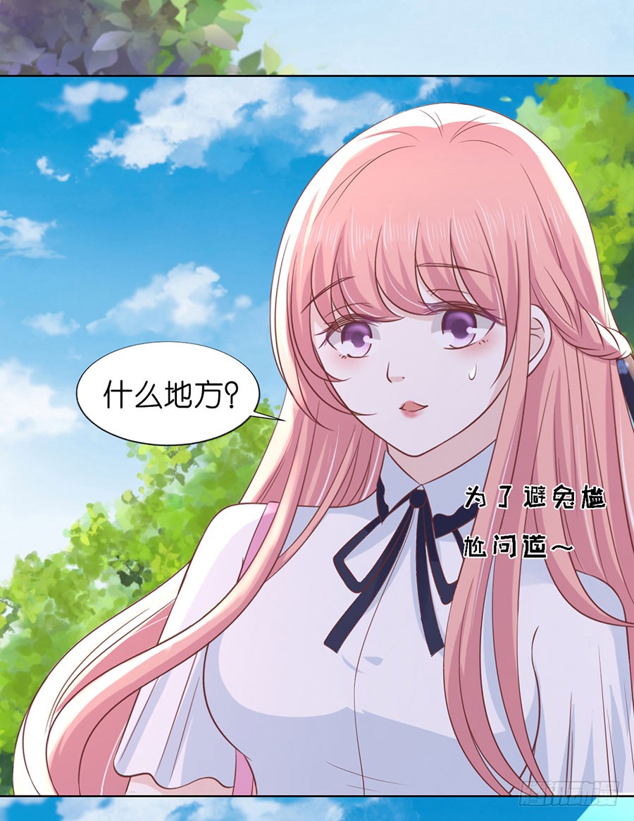 蜜桃小情人之烈愛知夏 - 操場裸奔 - 7