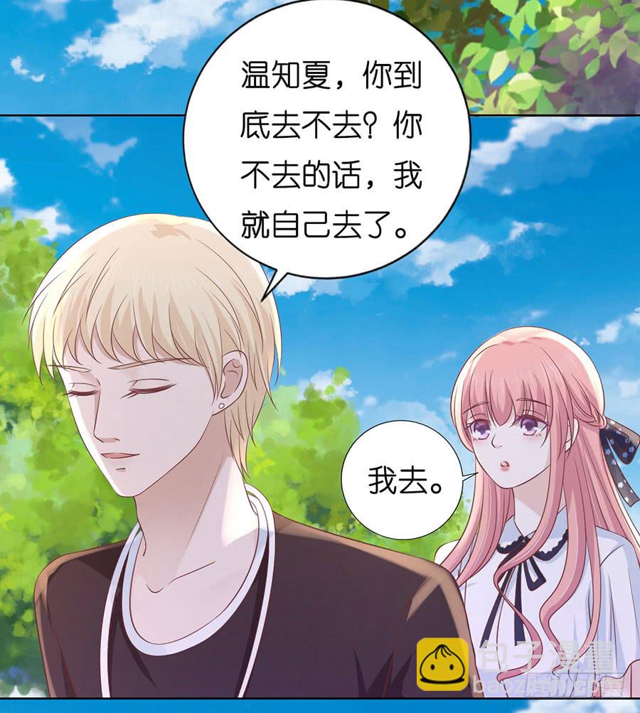 蜜桃小情人之烈愛知夏 - 操場裸奔 - 2