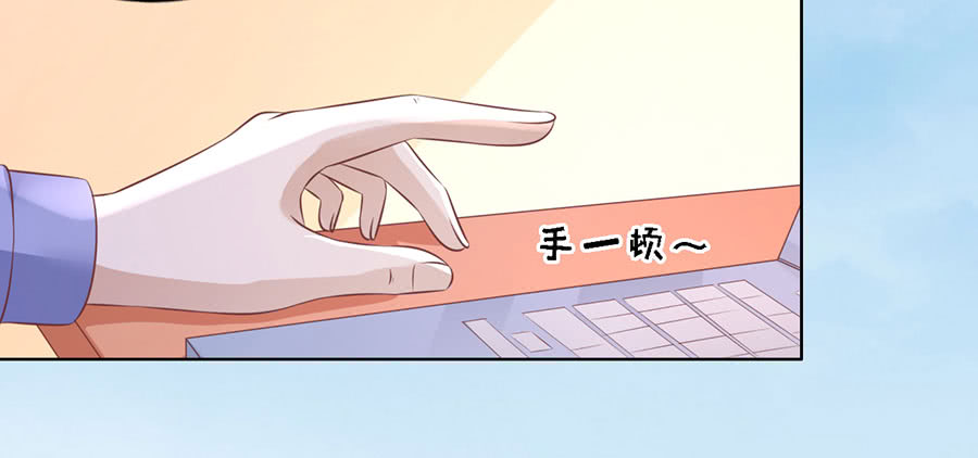 蜜桃小情人之烈愛知夏 - 靳均言來電 - 3