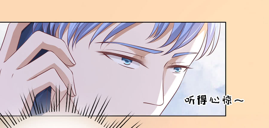 蜜桃小情人之烈愛知夏 - 靳均言來電 - 6