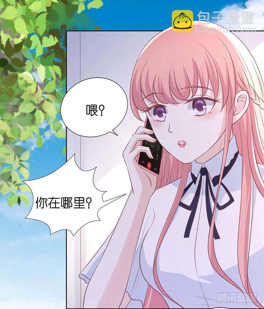 蜜桃小情人之烈愛知夏 - 靳均言來電 - 2